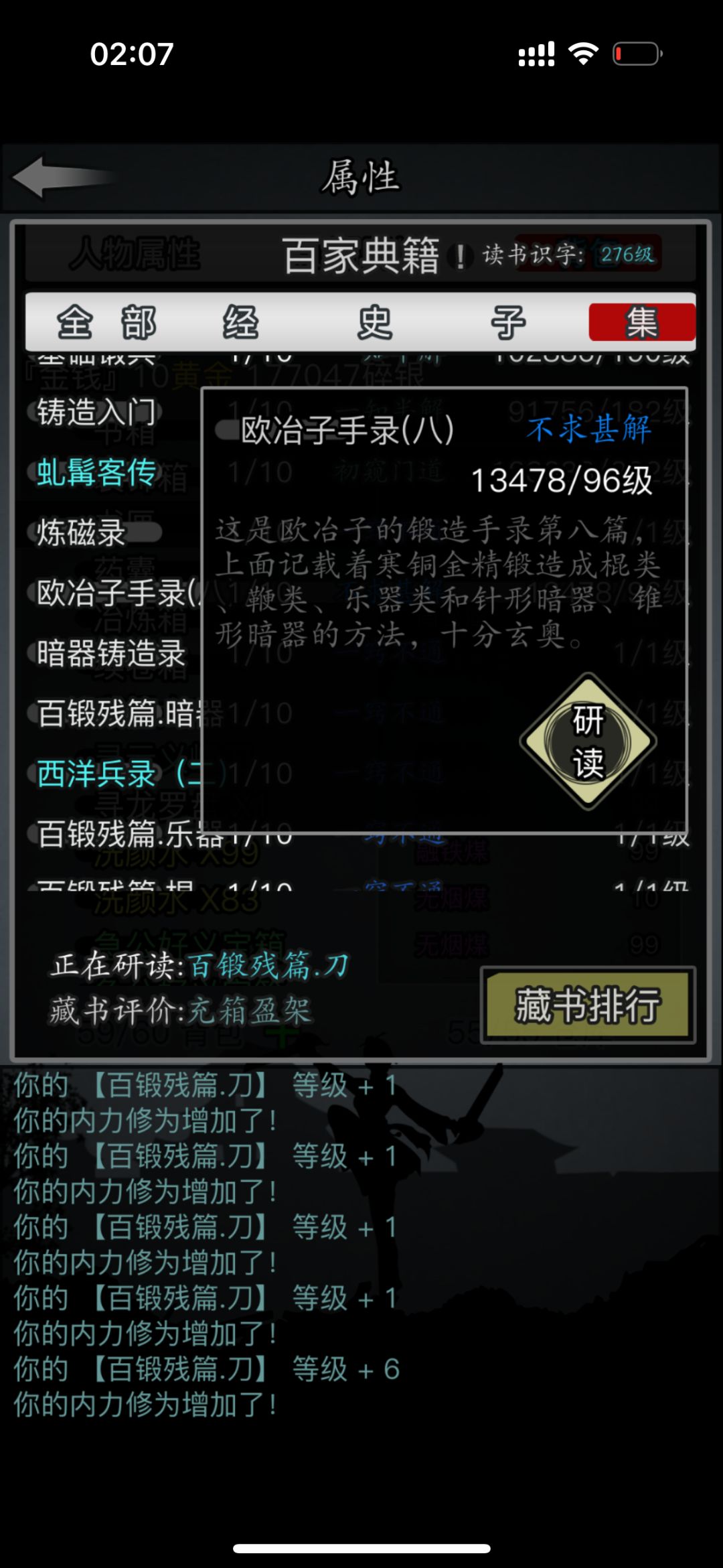 寒铜金精,锻造我真的会谢。。。 3