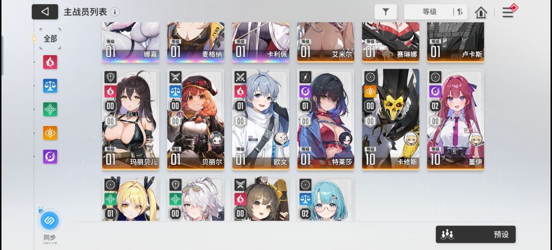 二队怎么配 1