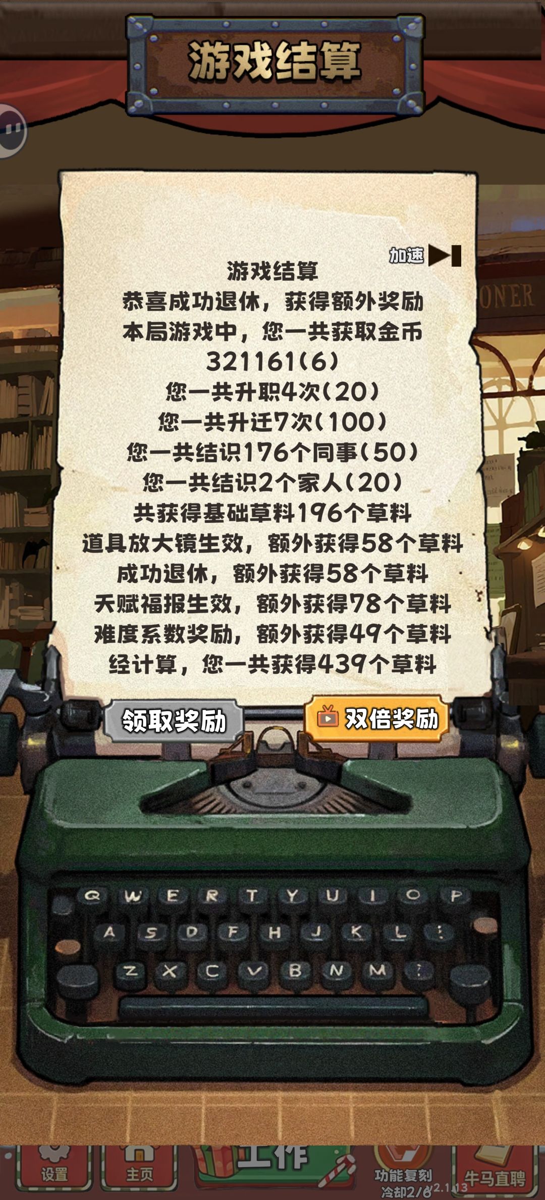 大佬们怎么刷草料啊 1