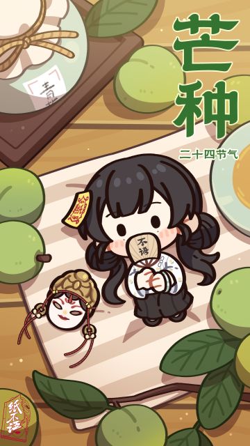 纸不语节气壁纸 | 时雨及芒种