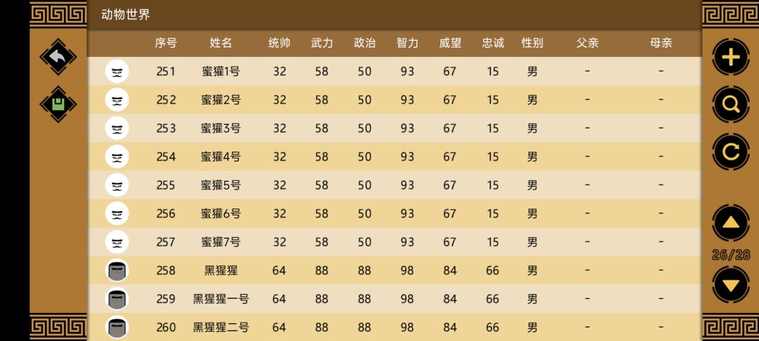 动物世界0.1 6