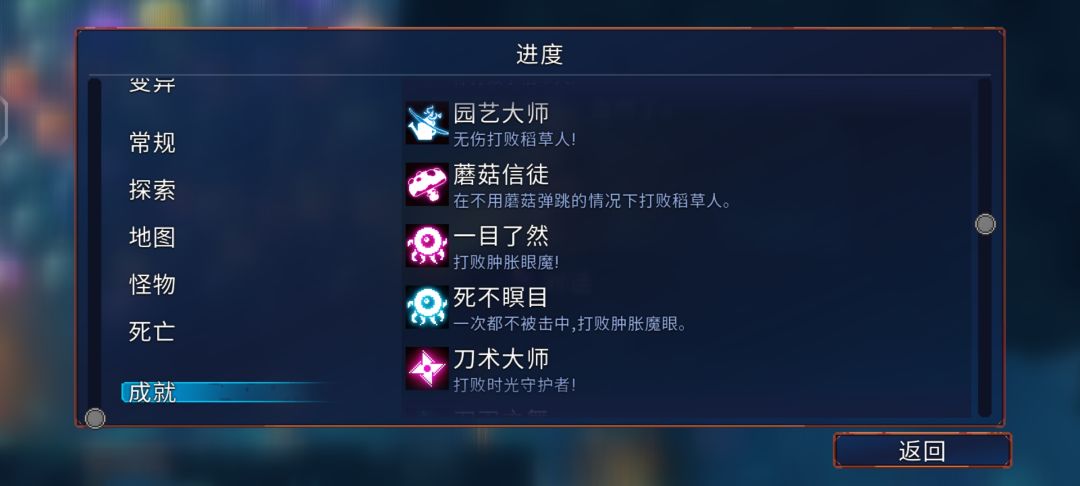 想知道没完成的那仨是啥 2