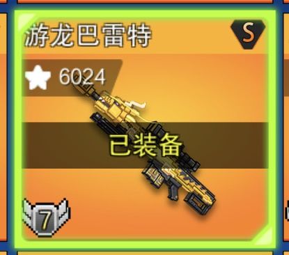 满改巴雷特 1