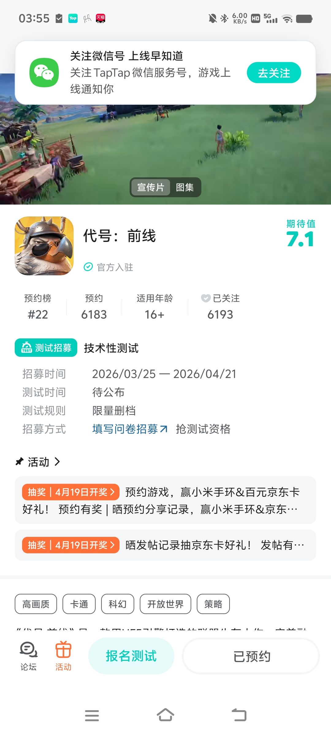 已预约 1
