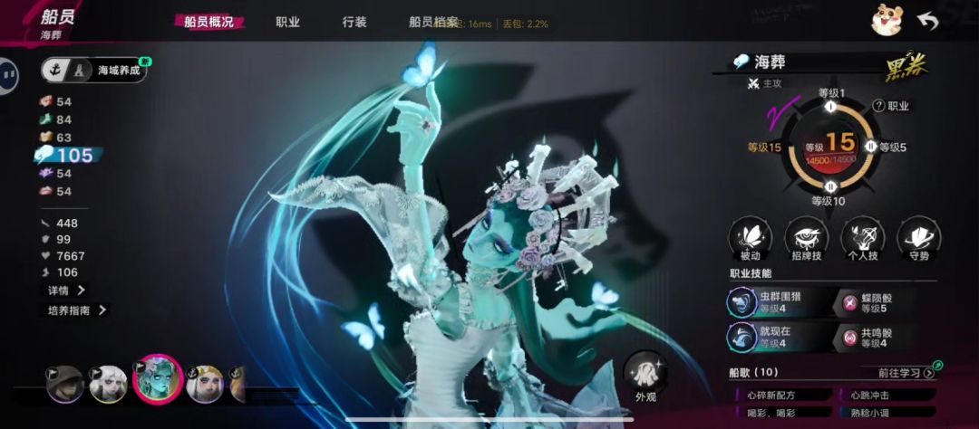 求教，我这队伍怎么打那个人鱼 3