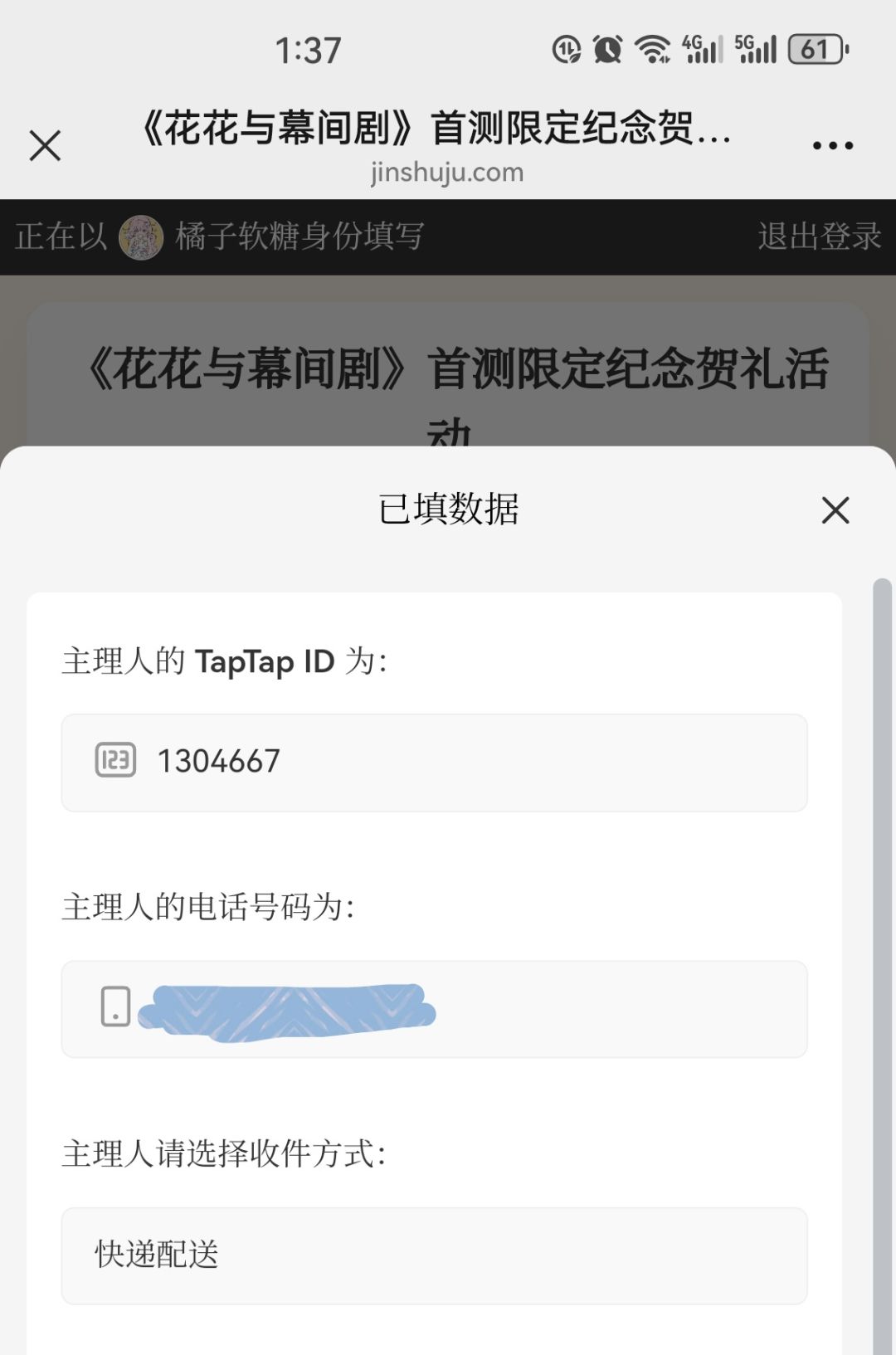 首测奖励没发 2