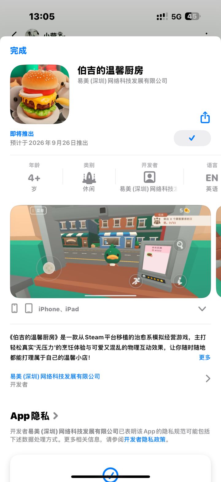 蛙趣，苹果可以预约了，真嘟假嘟，狠狠期待住了[表情_开心][表情_吃瓜]截图
