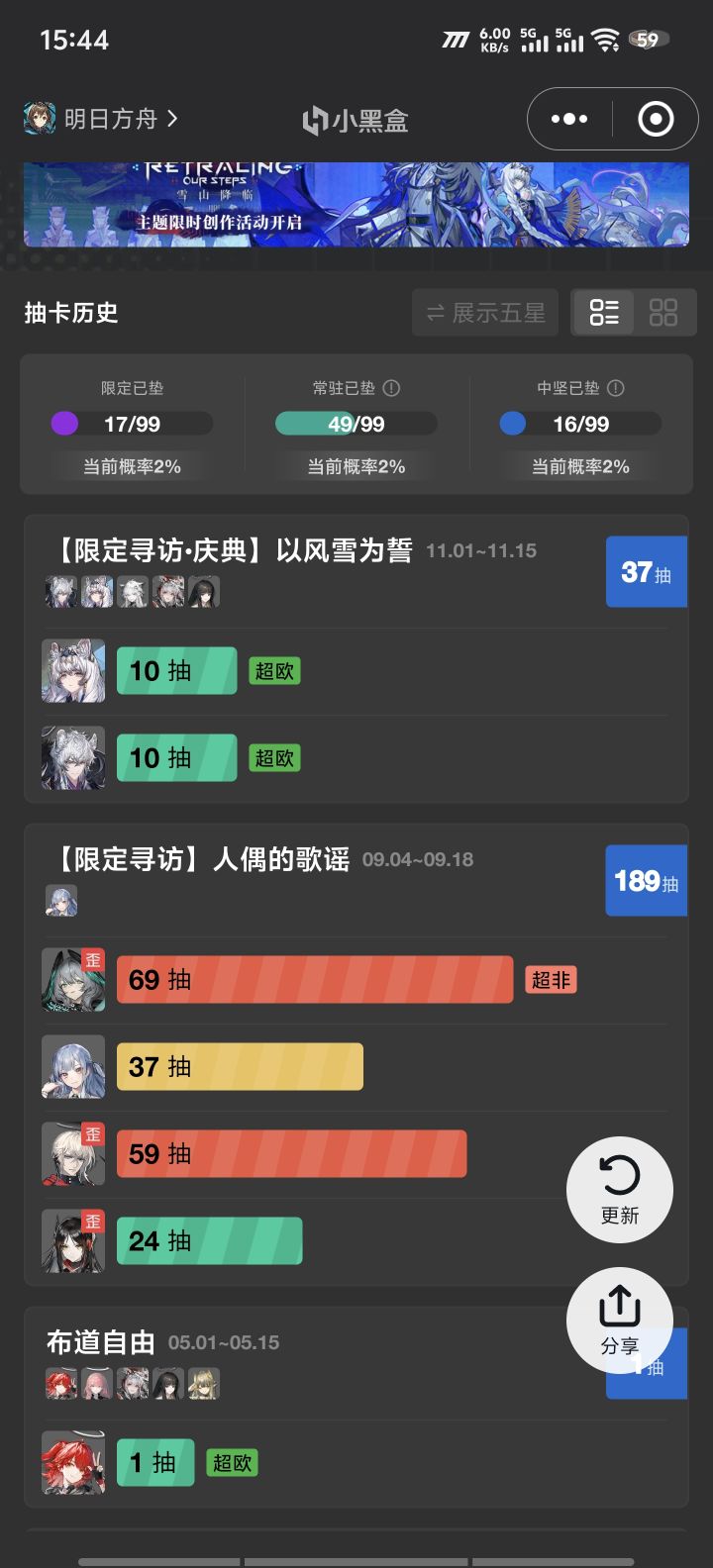 明日方舟是对的截图