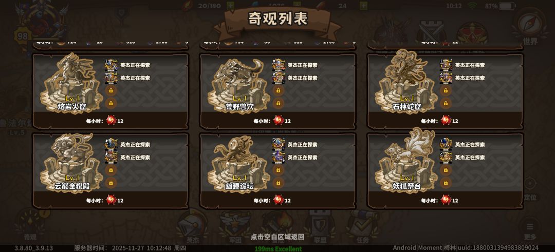这几个奇观如何升级呢? 1