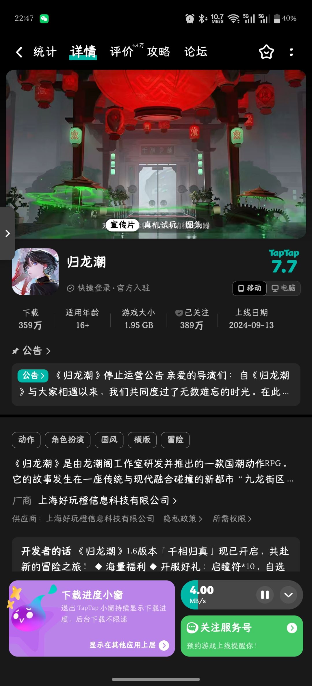 TapTap