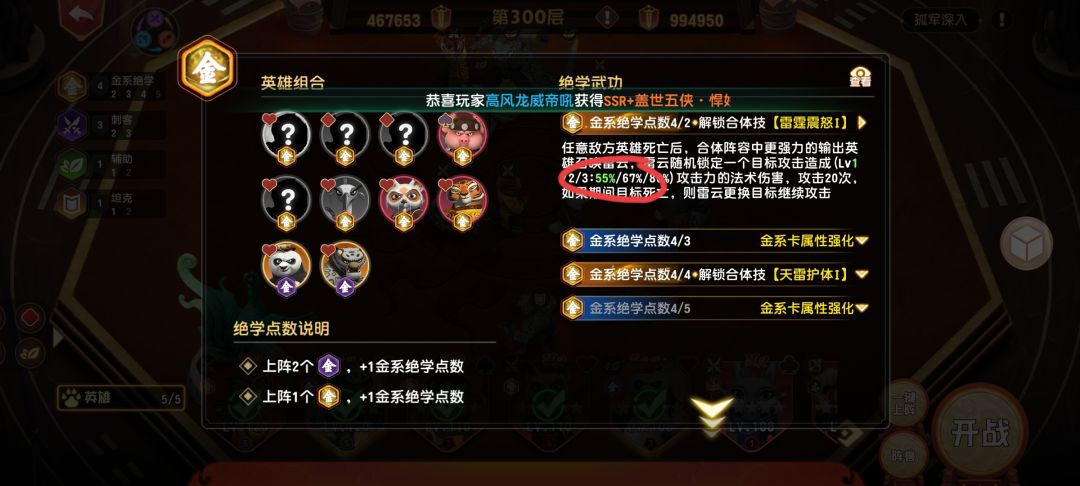 羁绊的等级怎么提升? 1