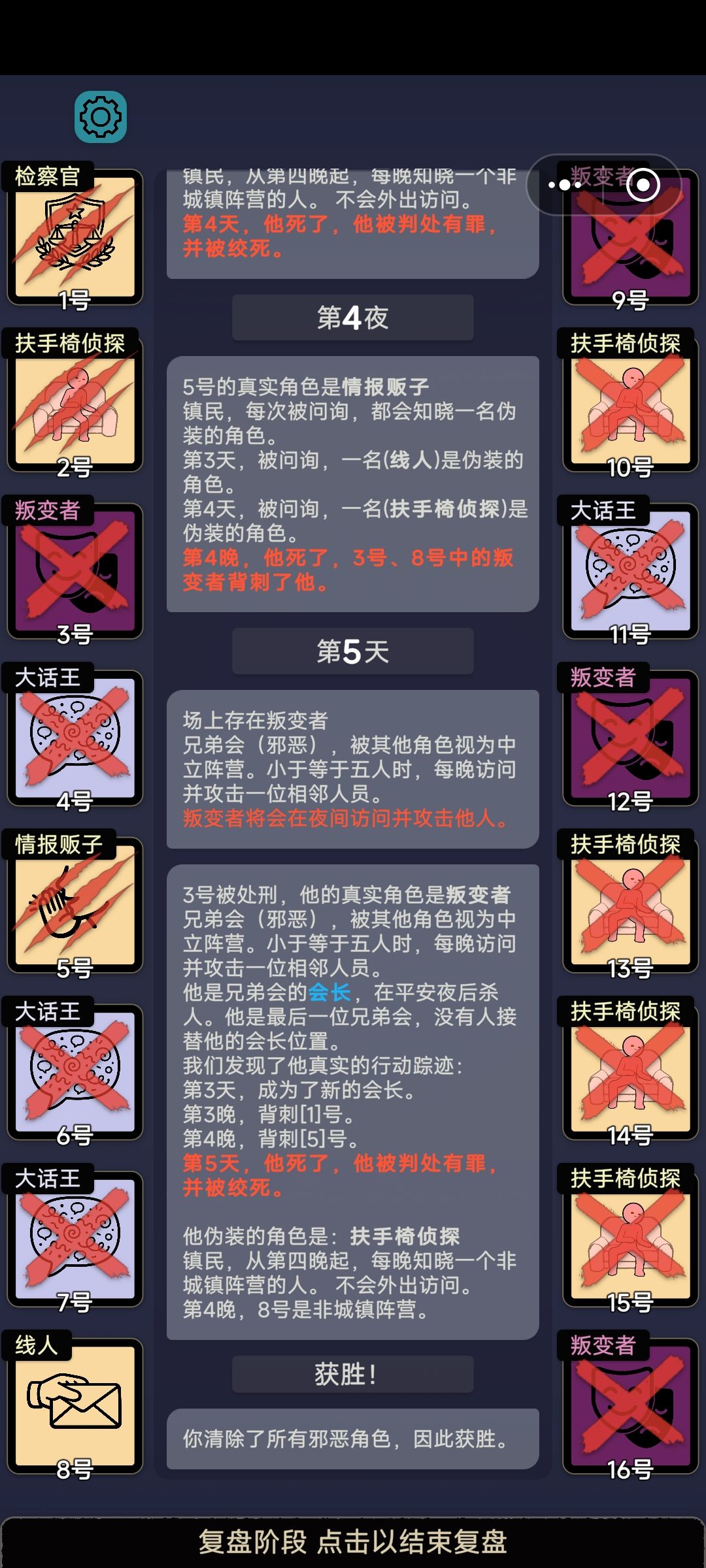 感觉我才是邪恶阵营的 1