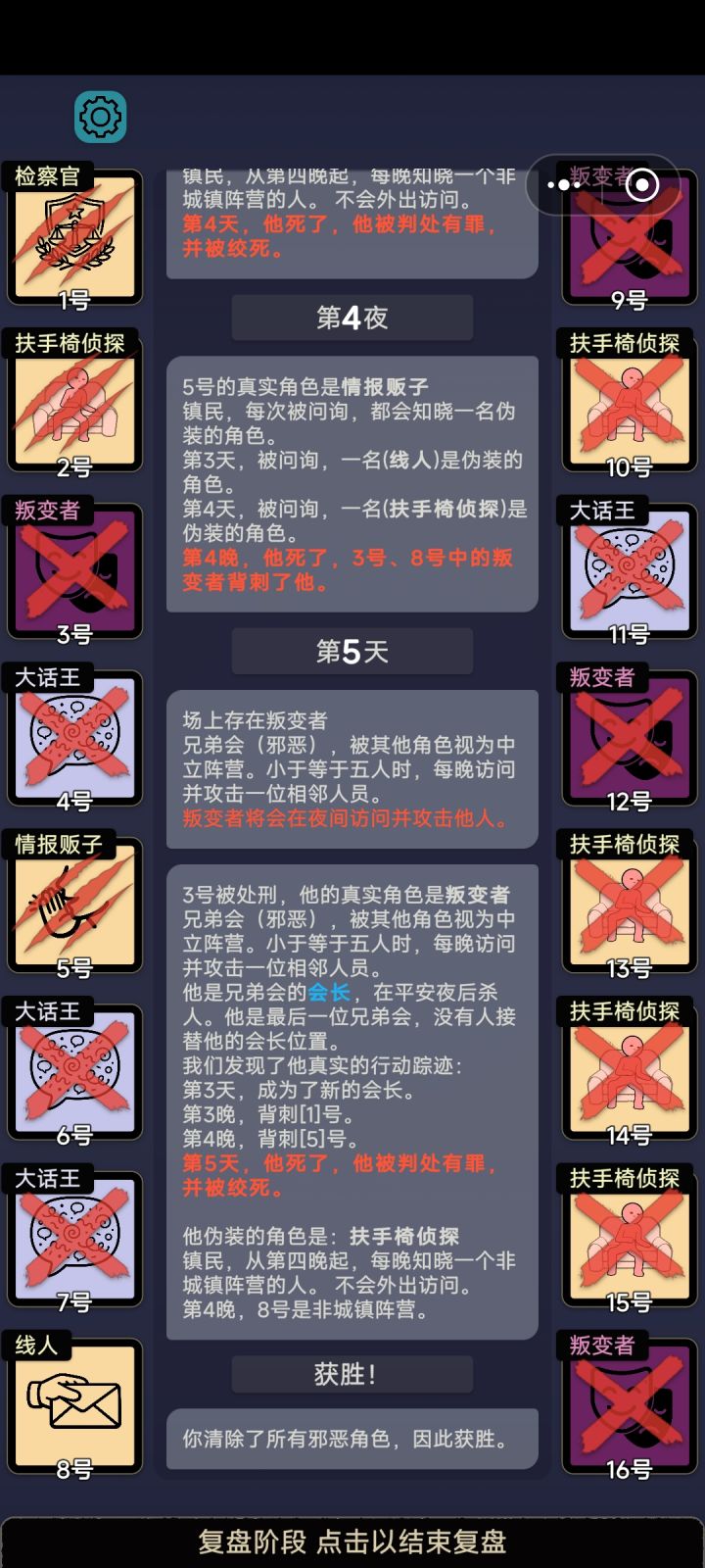 感觉我才是邪恶阵营的截图