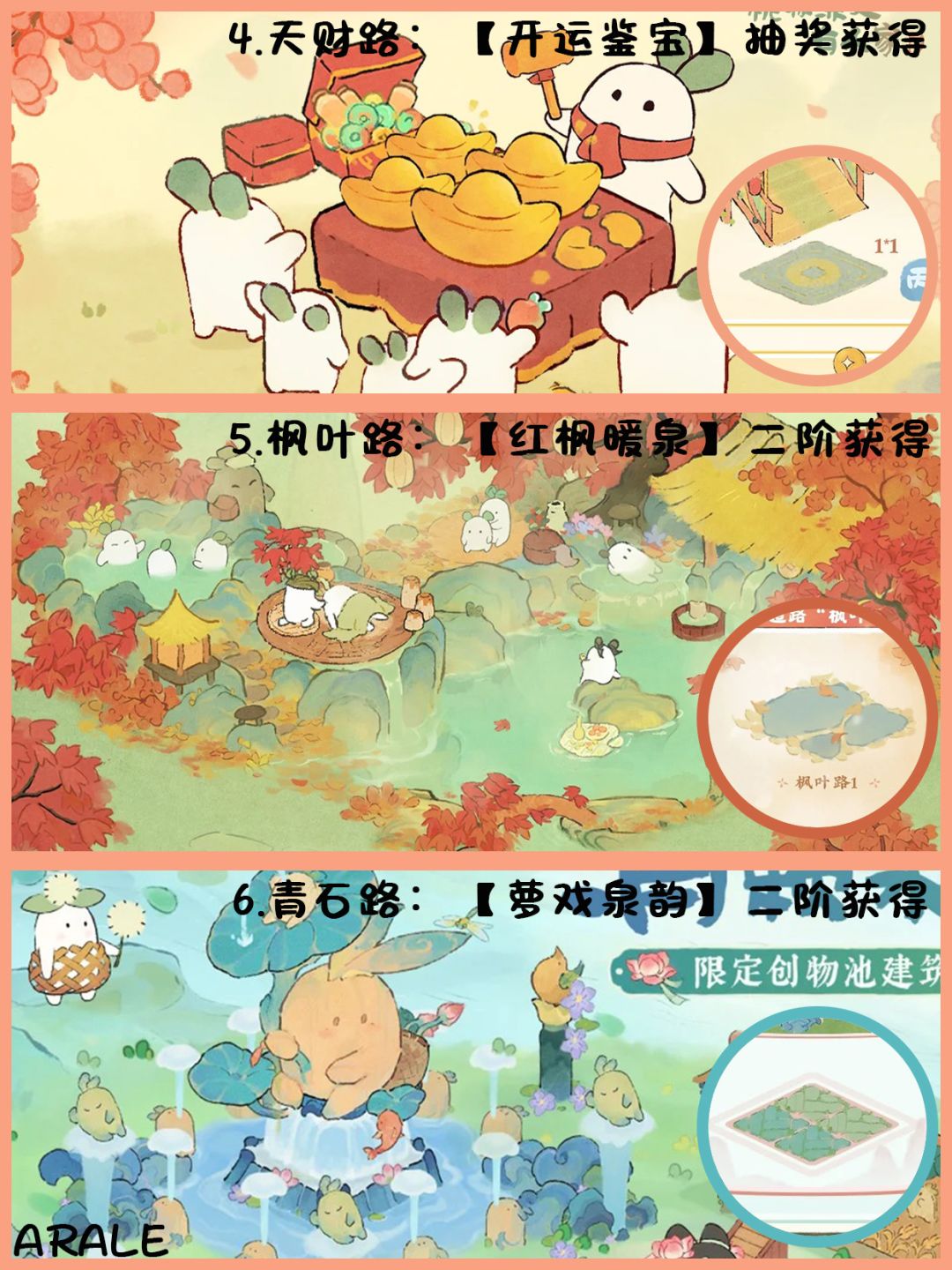 桃源道路汇总 2
