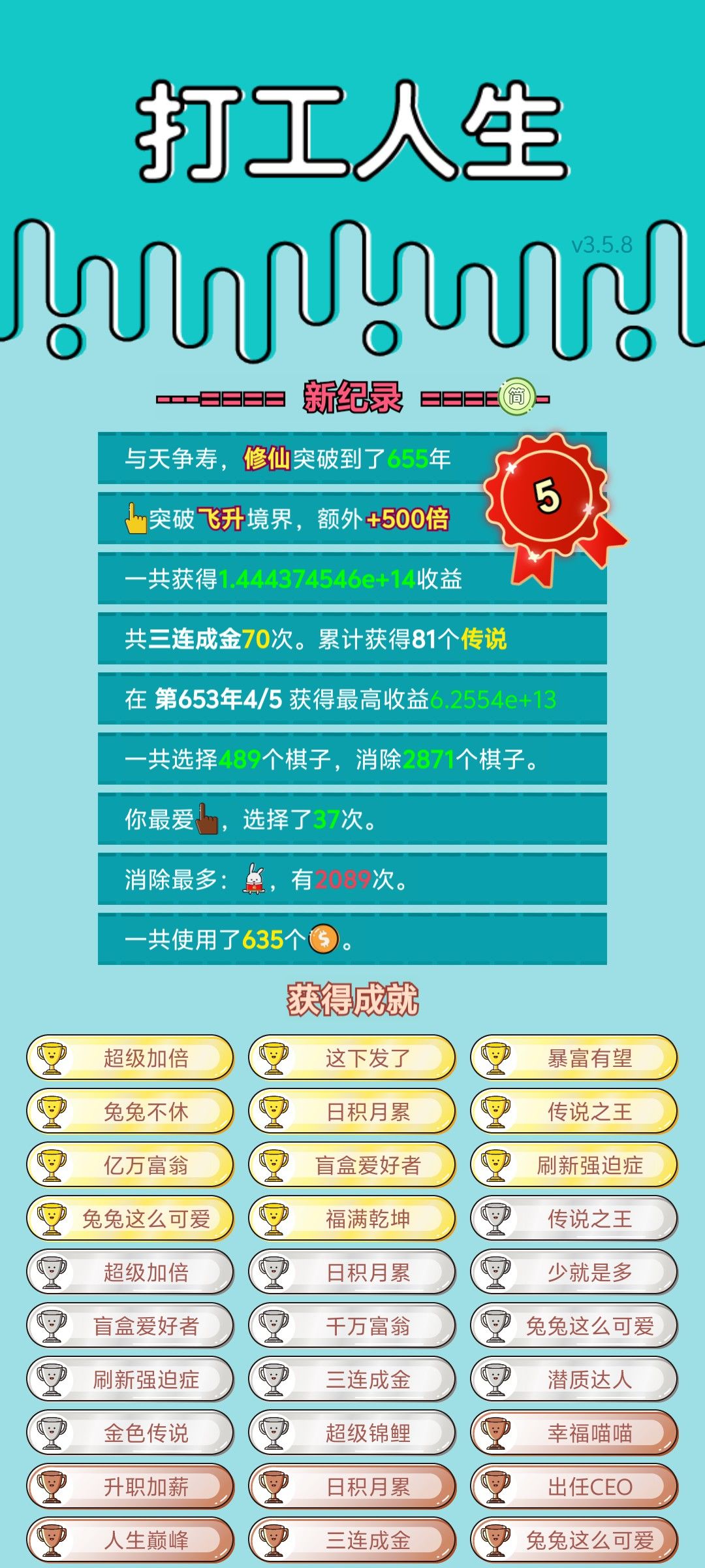 我的打工回顾 2