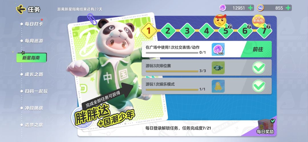 新手求带!刚注册4天加个好友 2