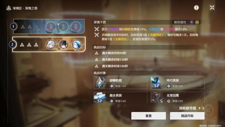 01珂莱塔逆抗性过中2#鸣潮截图