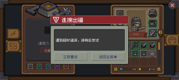 频繁掉线这还玩个鬼截图