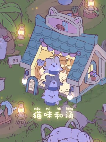 猫咪和汤终测开启～晚上的家具店好漂亮呀！