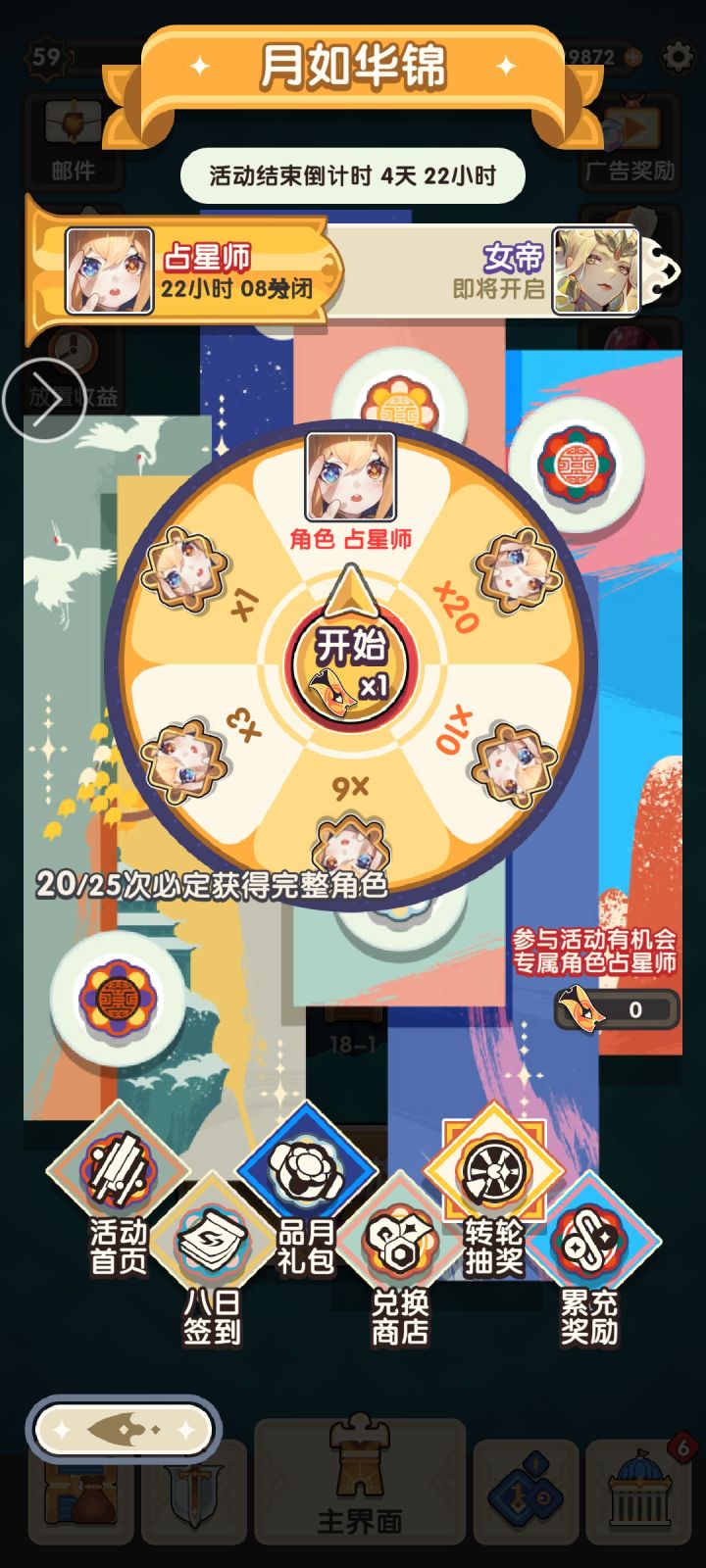 家人们氪不到啊截图