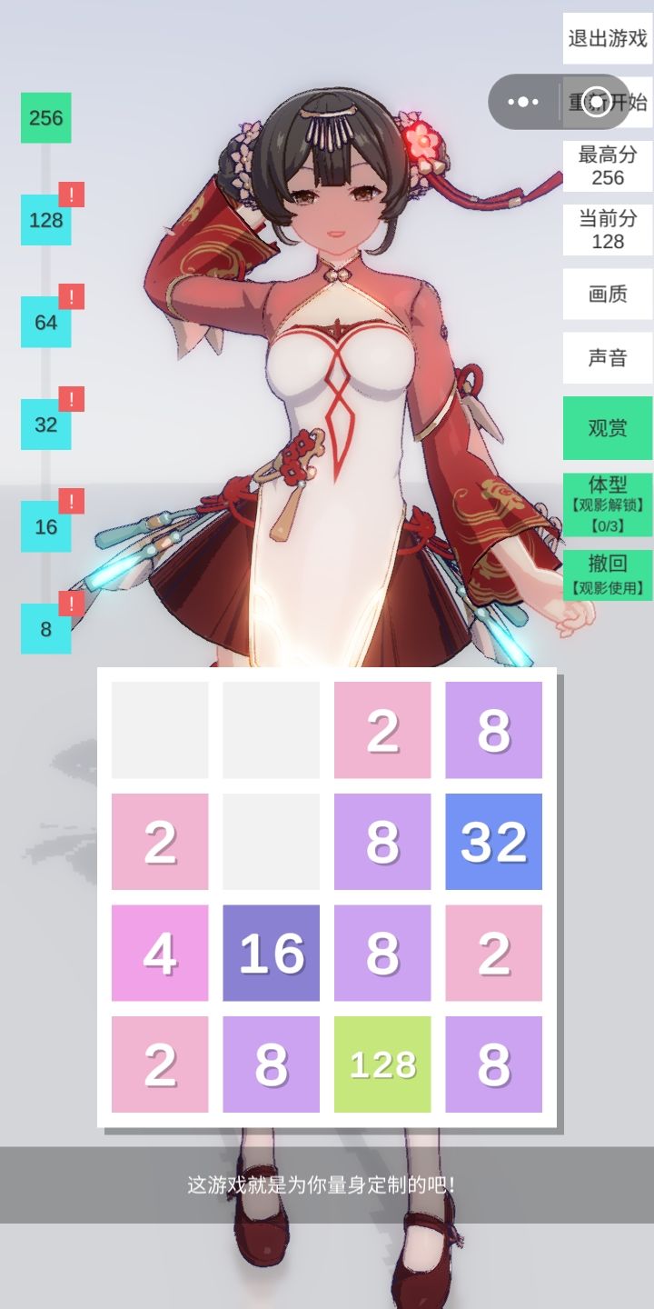 暗示打开鉴赏模式可以往下看 3
