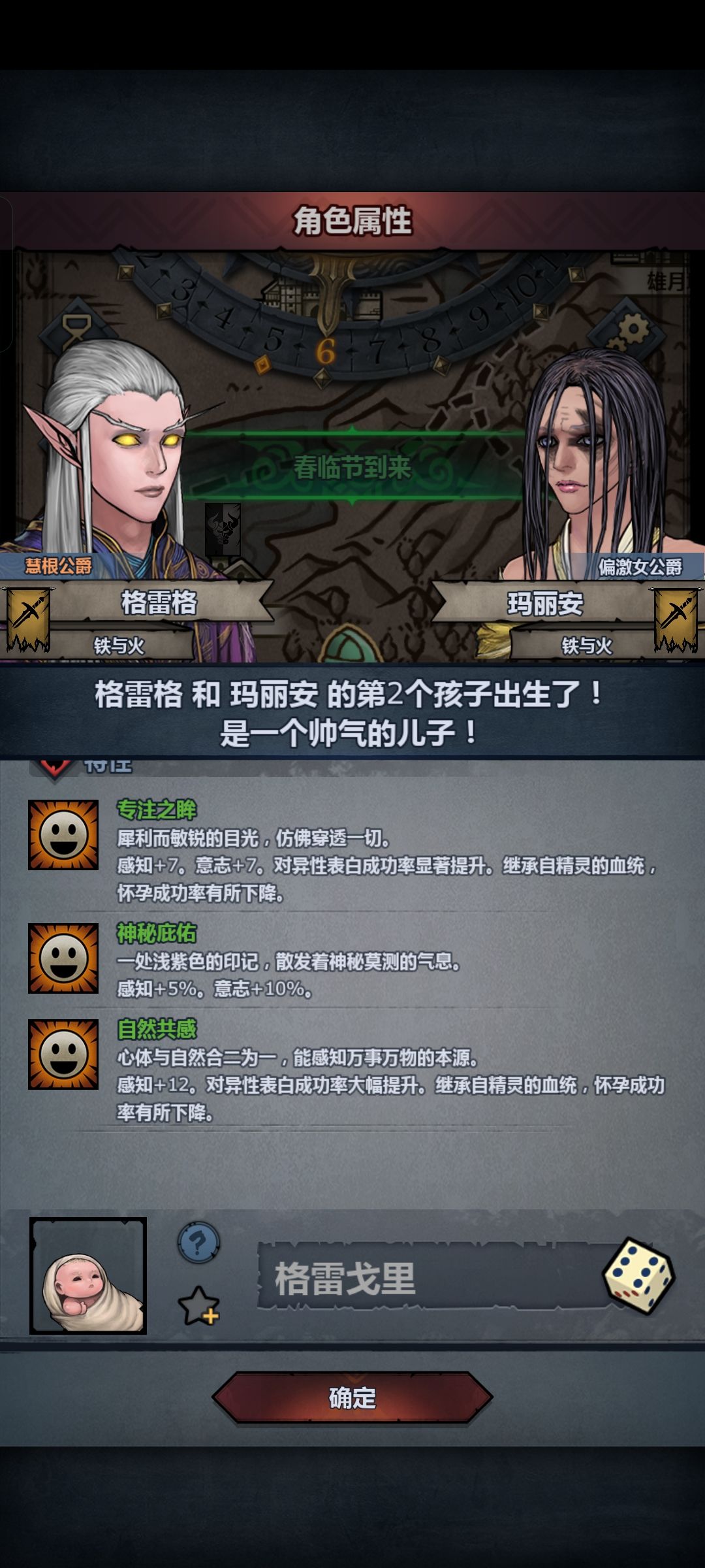 完美遗传！！截图