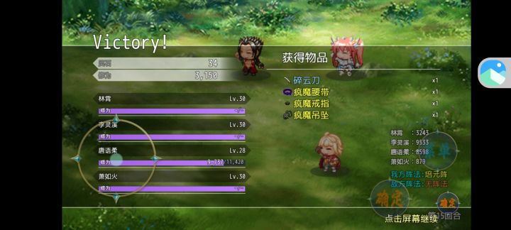 给你们分享点欧气，祝大家都能闪光截图