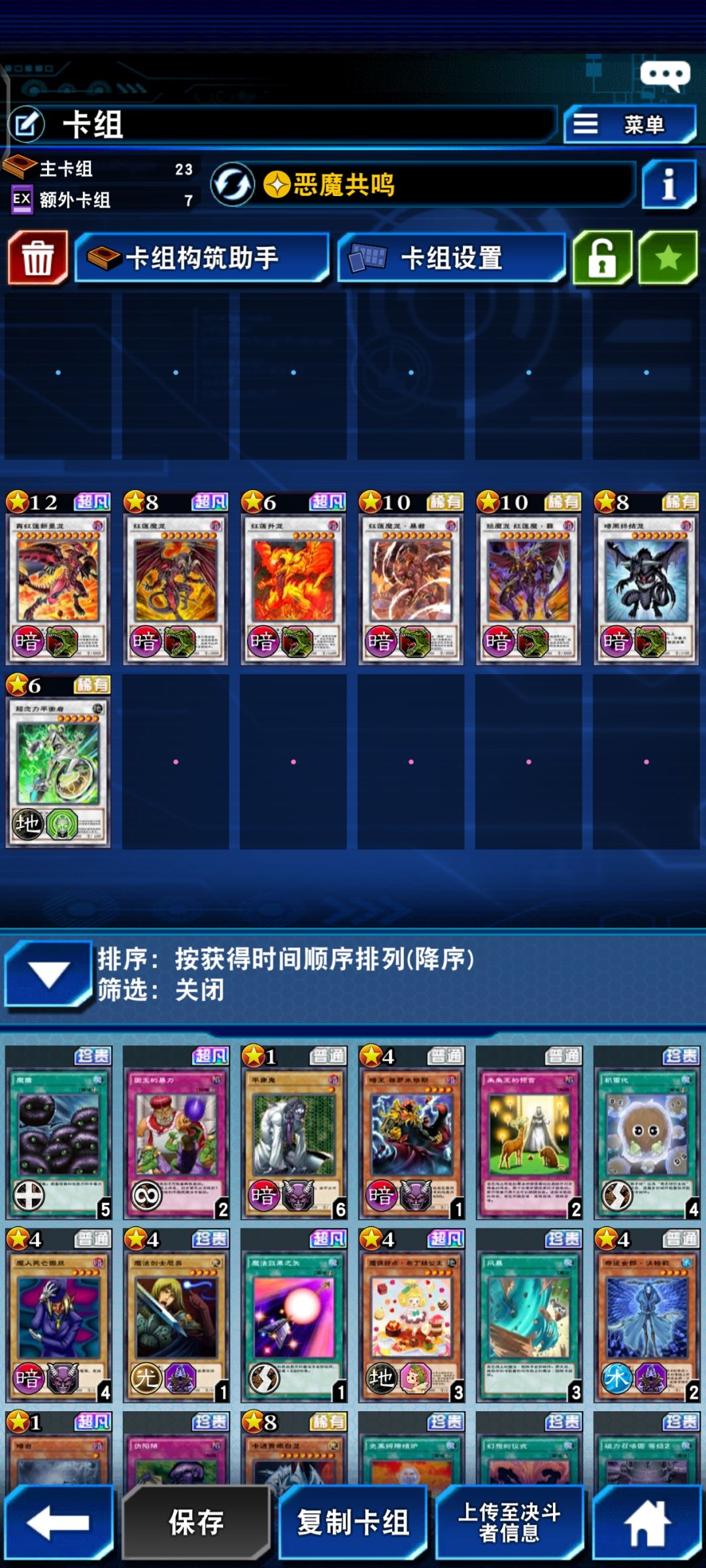 新手 2
