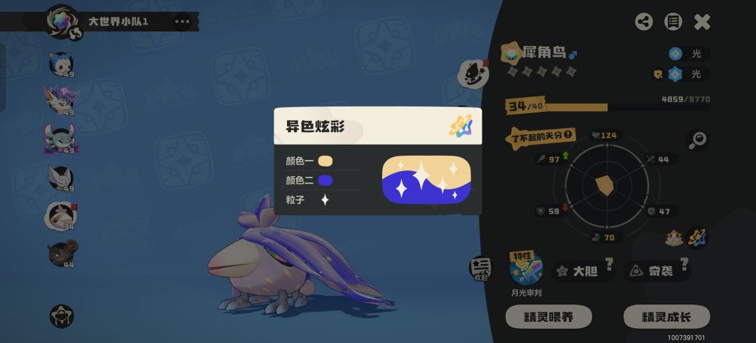 小粉粉 9