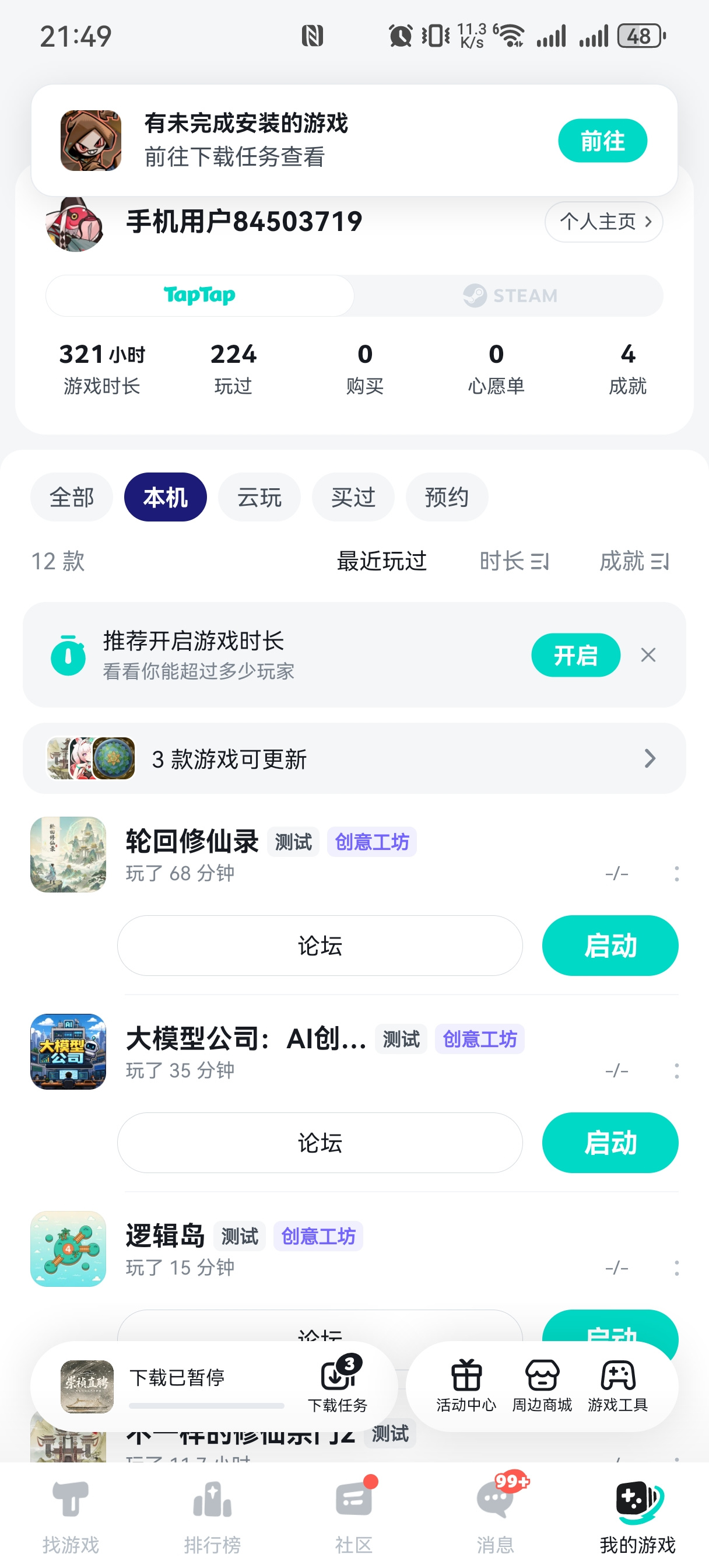 TapTap
