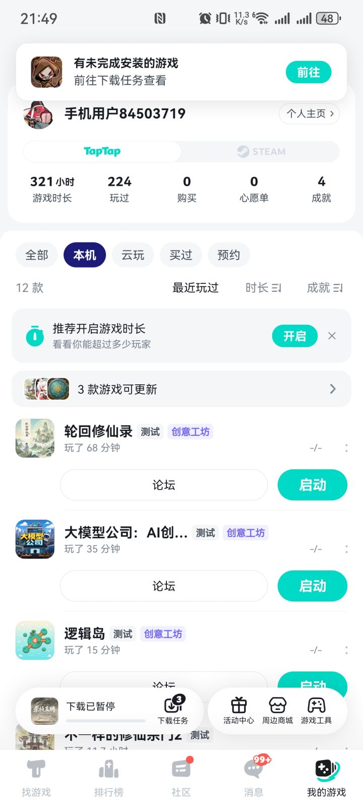 TapTap