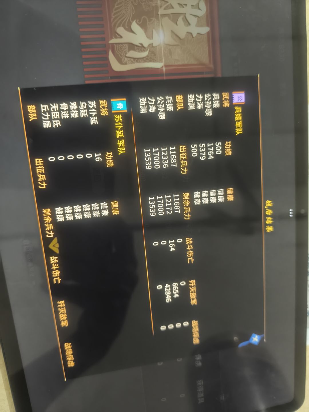 白马义从 力敌三英 1