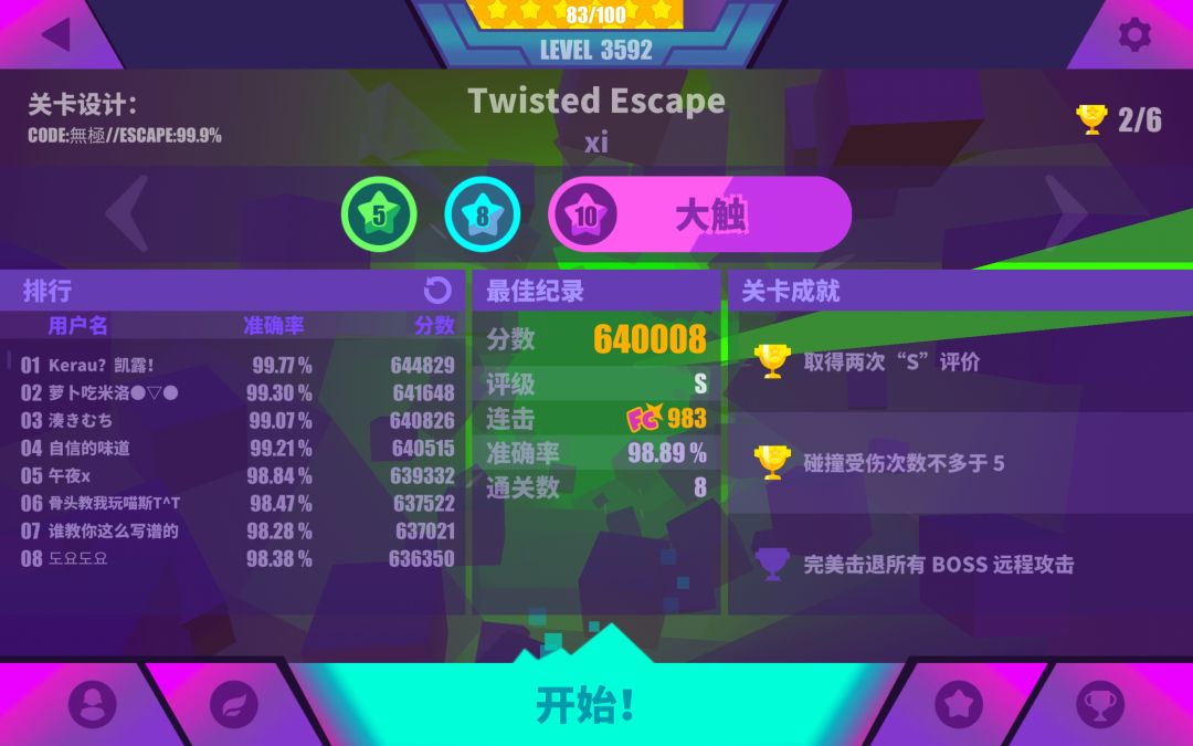 为什么排行榜上没有我啊? 1