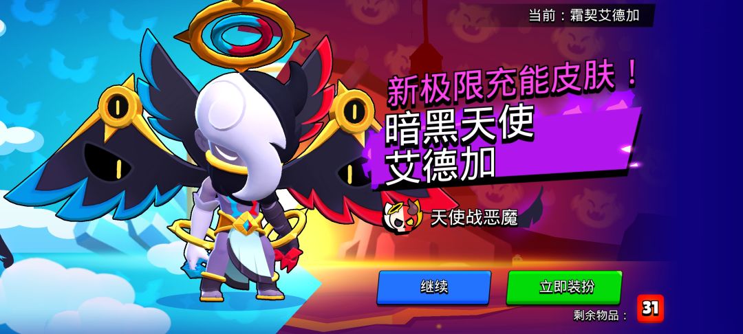 补偿宝箱 4