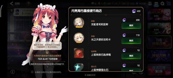 四百抽没出光ll,认个国服第一人没毛病吧截图