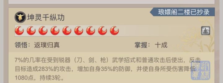 策划来看看这两个技能的存在意义是什么截图