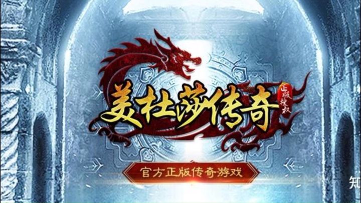 美杜莎传奇刀刀暴击,一秒五刀,极致快感刷怪体验截图