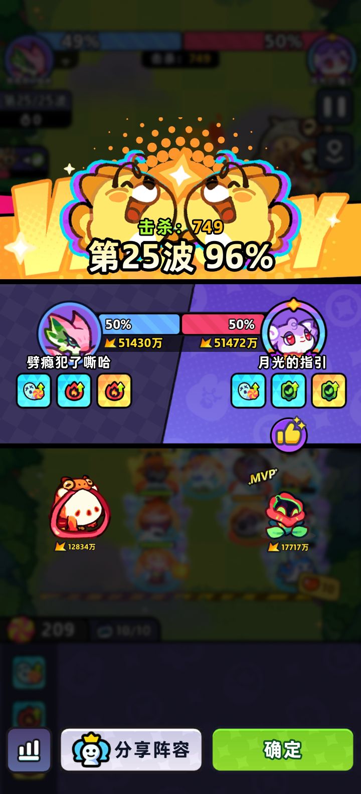破防了双临别四增伤没过臭潮截图
