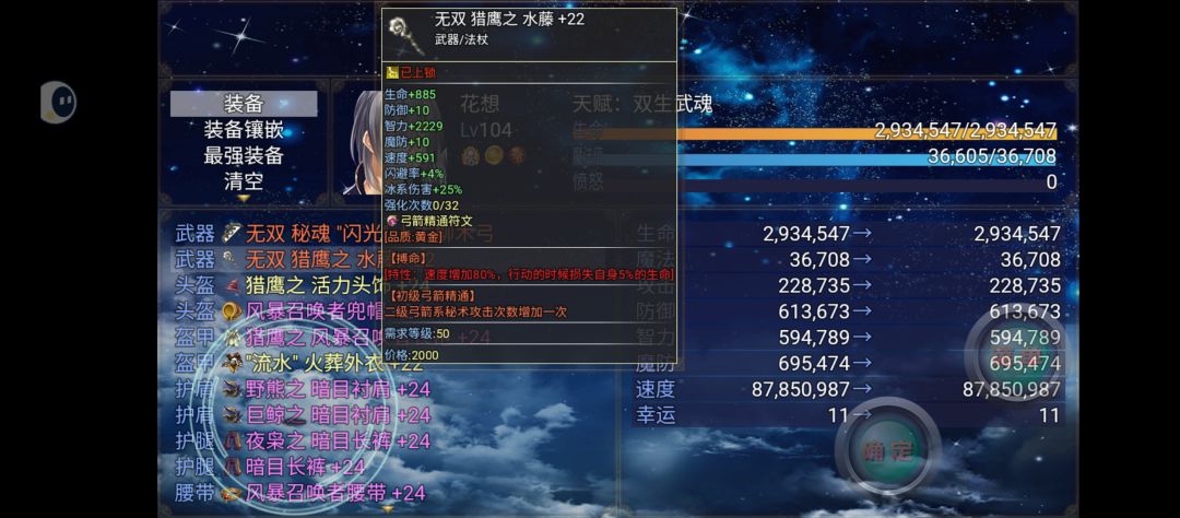 双生,还没到奥城已经8000万速度了 3
