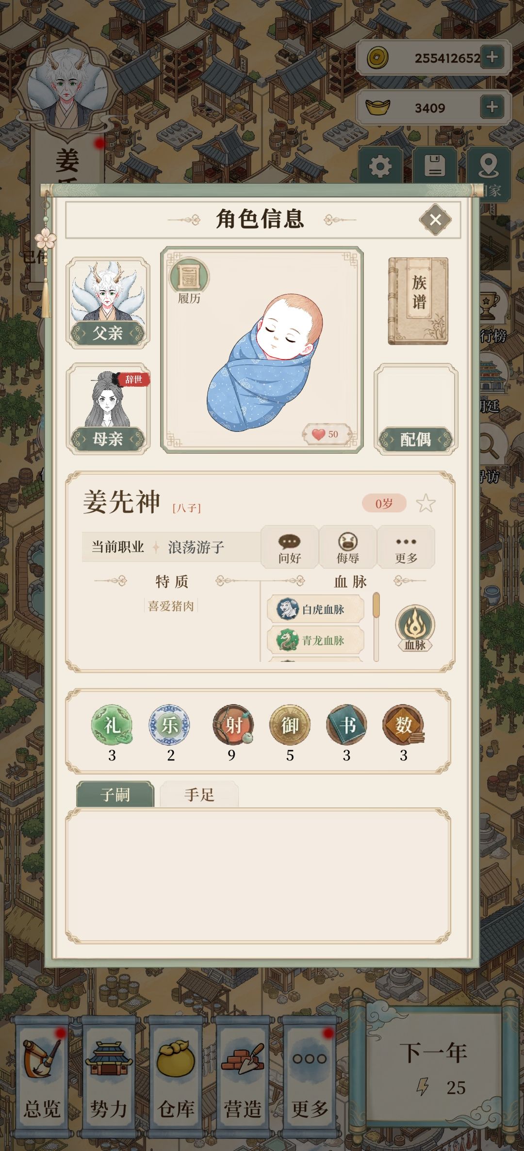113岁老头子居然还有生育能力 4