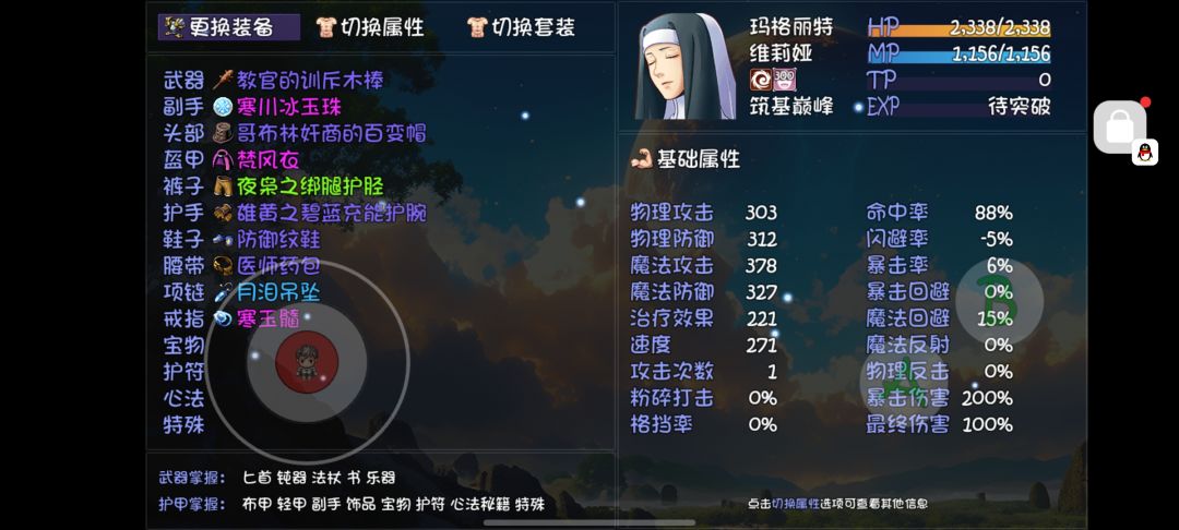 暴风雪技能书怎么获得啊 3