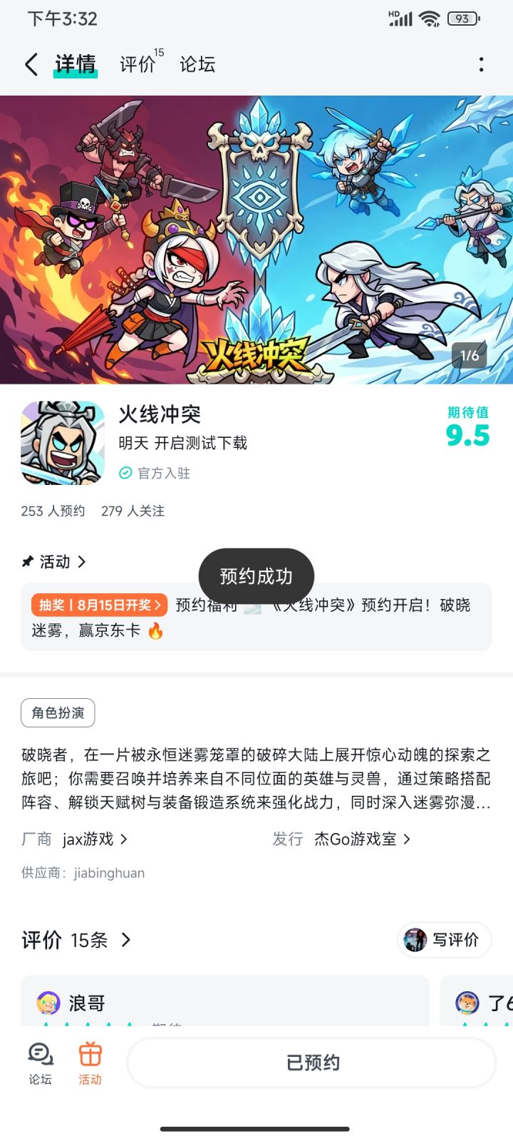 希望游戏越做越好截图