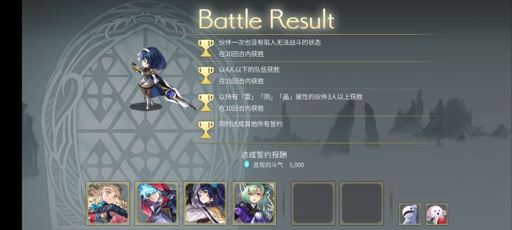 炎拳三晶满誓约/希斯美娜结果专武截图