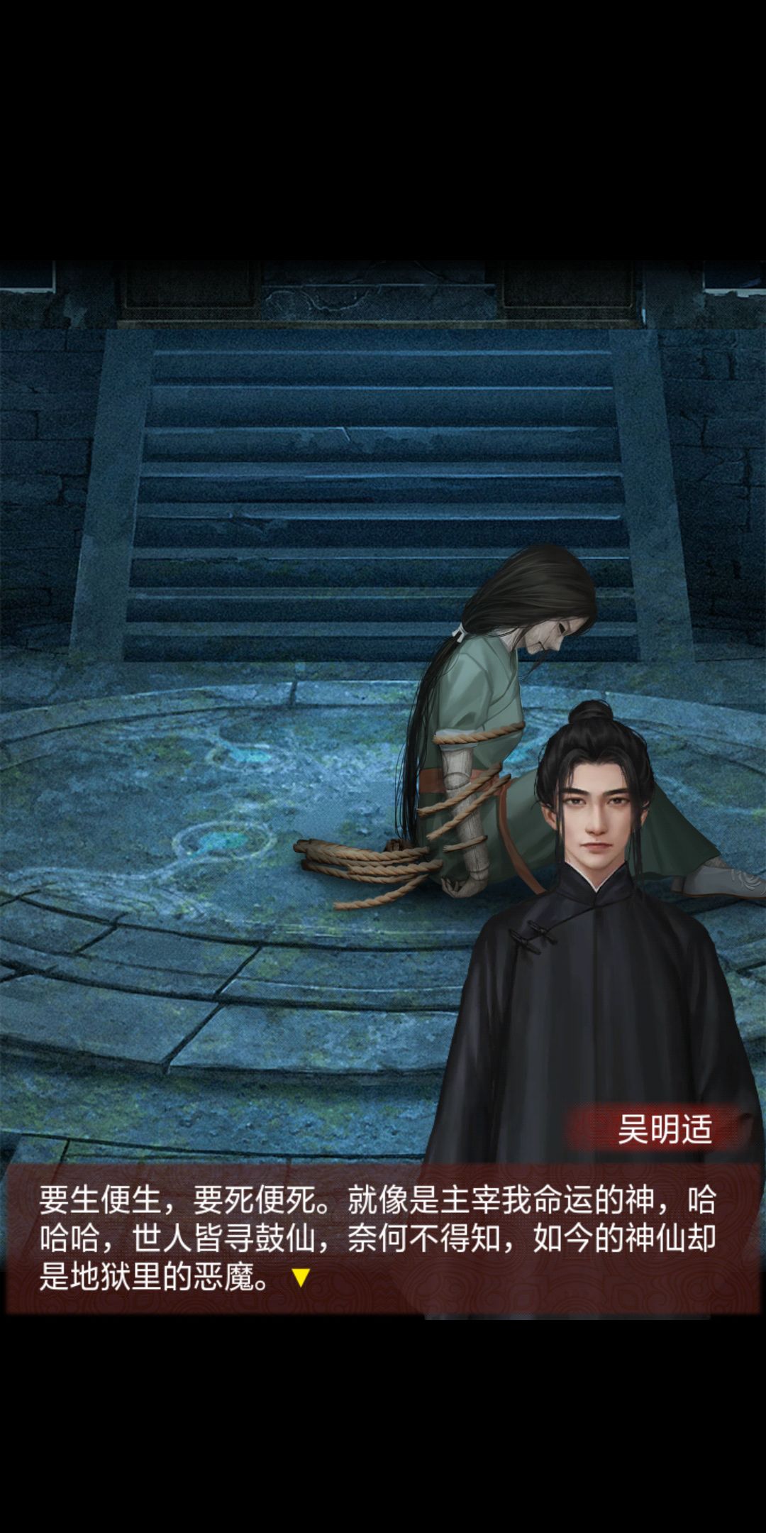 玩完了 3