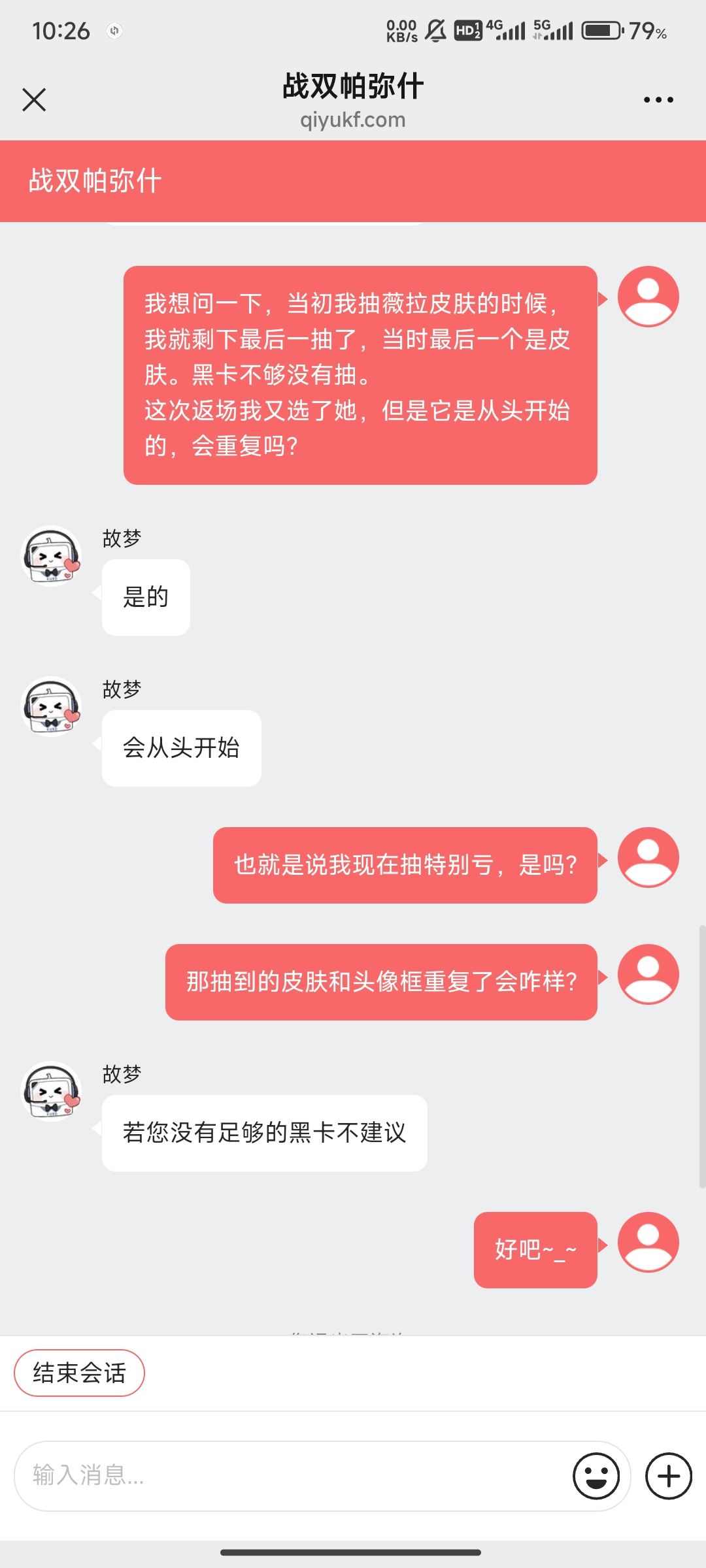 亏麻了 1