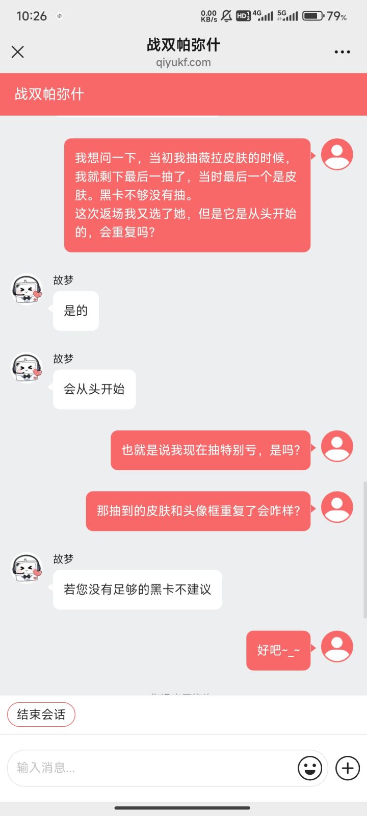 亏麻了截图