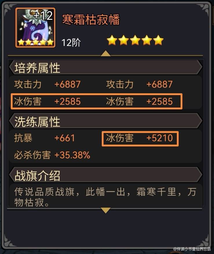 属性伤害的意义讲解。 3