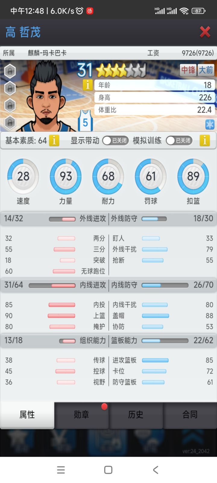萌新求教截图