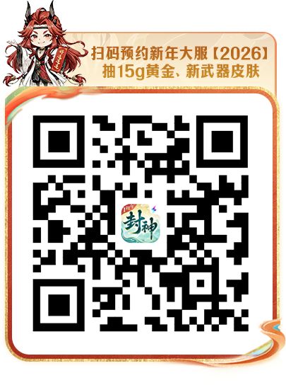 兄弟们,村里发金条啦 2
