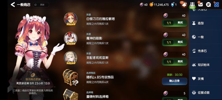求解截图